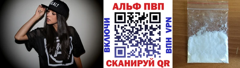 A-PVP Соль  Лихославль 