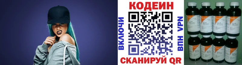 Кодеиновый сироп Lean напиток Lean (лин)  наркошоп  Лихославль 
