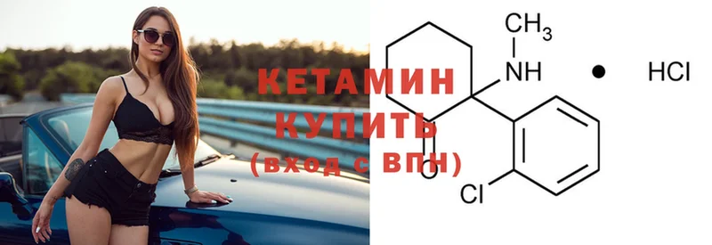 Кетамин ketamine  Лихославль 